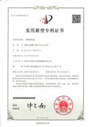 一种泥浆容器