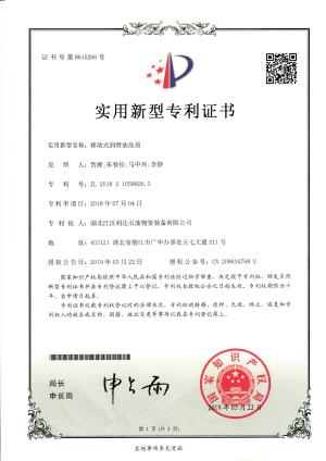 移动式润滑油品房