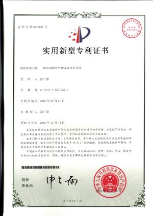 一种岩屑固化处理泥浆净化系统