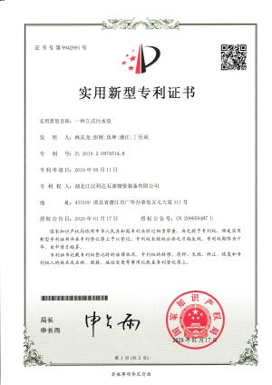 一种立式污水泵