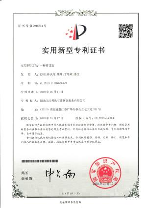 一种剪切泵