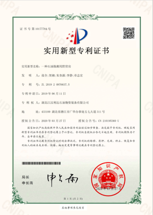 一种石油勘测用野营房