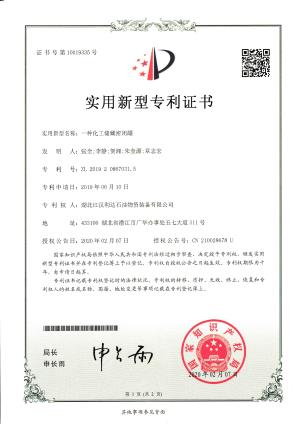 一种化工储藏密闭罐